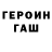 МЕТАДОН VHQ ZHESTKOVA GANG