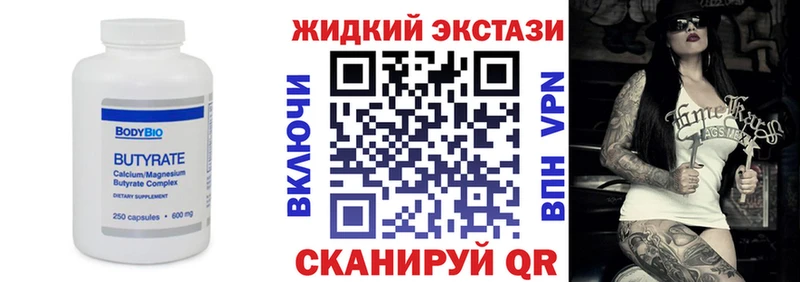БУТИРАТ 99%  Исилькуль 
