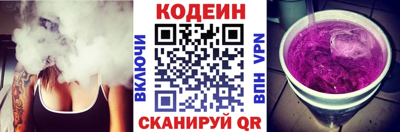 где купить наркоту  Исилькуль  Кодеин Purple Drank 