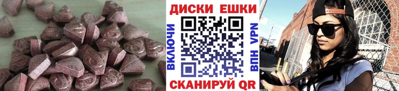 ЭКСТАЗИ диски  Исилькуль 