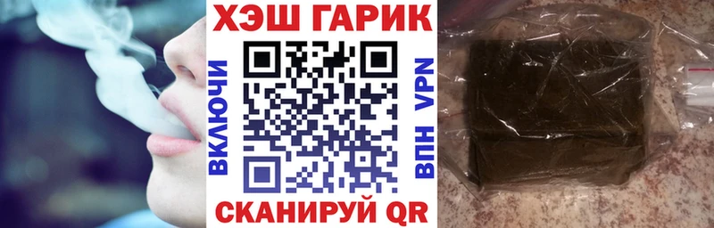 Гашиш гарик  купить   Исилькуль 