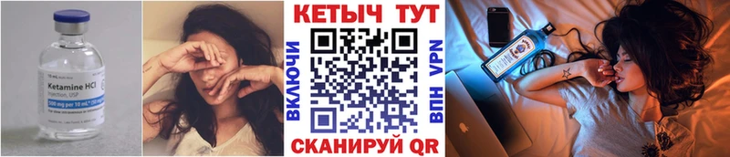 КЕТАМИН ketamine  Исилькуль 