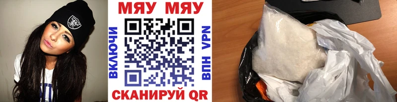 где можно купить   Исилькуль  Меф 4 MMC 