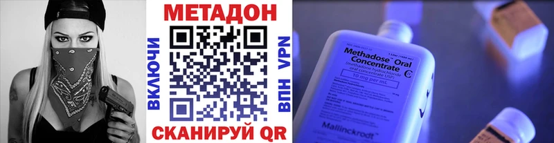Метадон VHQ  кракен зеркало  Исилькуль 